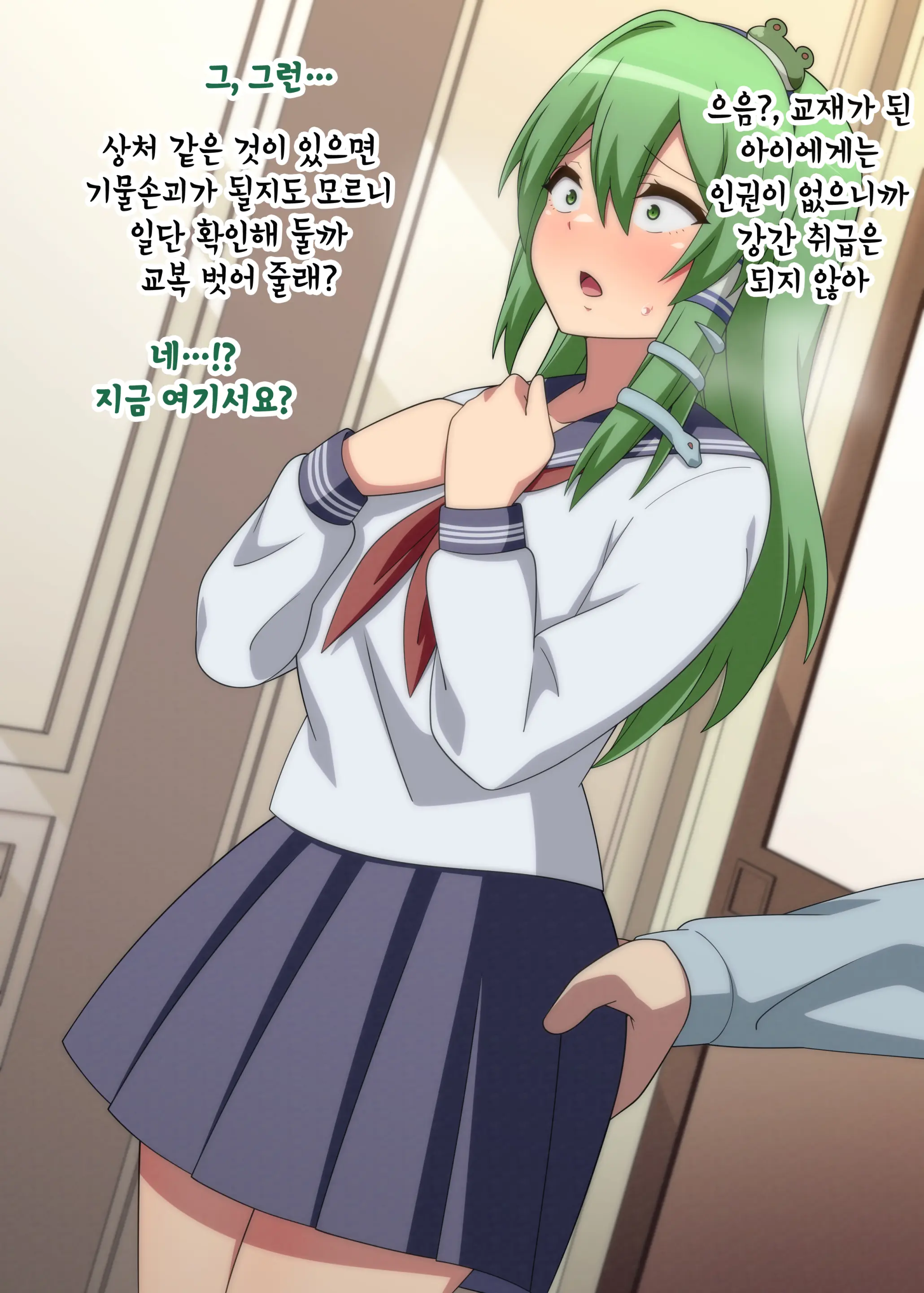 도망친 교육교재 사나에